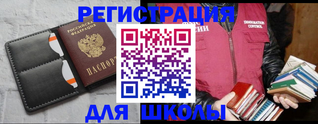 регистрация для дет. сада в Тереке