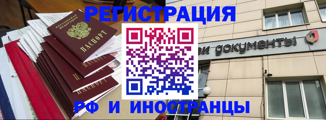 регистрация для школы в Тереке