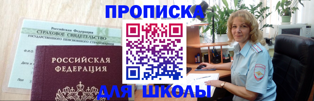 прописка для военкомата в Тереке