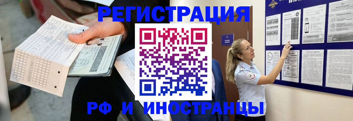 временная регистрация в Тереке